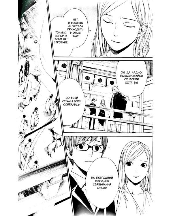 Бездомный бог, т. 15