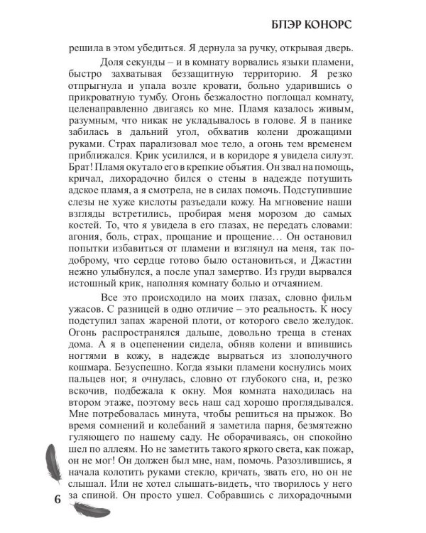 Мой друг - демон