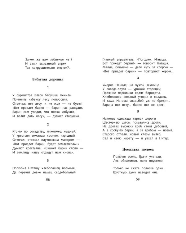 Стихотворения и поэмы