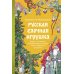 Страшно интересная Россия Русская елочная игрушка. Козули, космонавты и бонбоньерки в истории самого любимого праздника