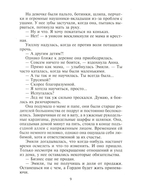 Жить только тобой