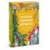 Страшно интересная Россия Русская елочная игрушка. Козули, космонавты и бонбоньерки в истории самого любимого праздника