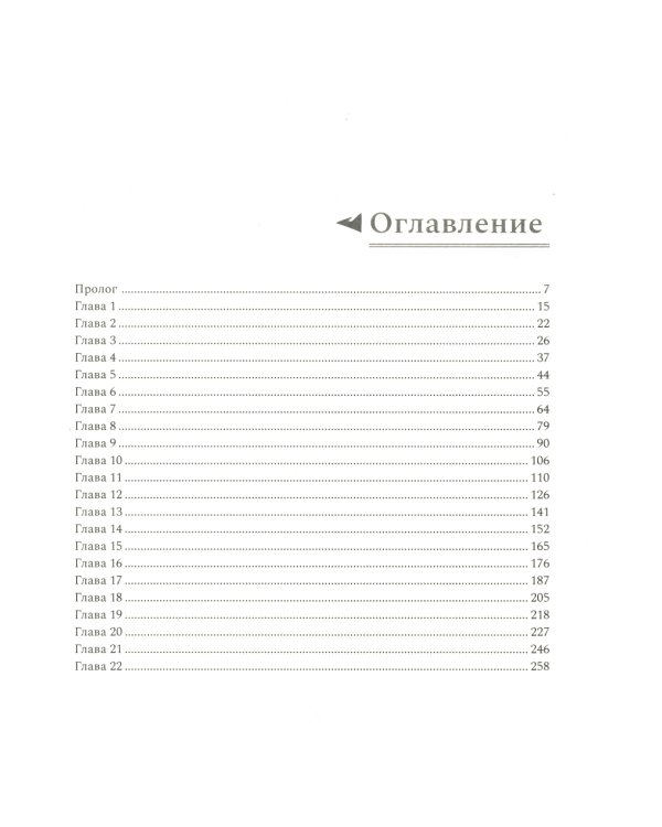 Железный Принц. Первая книга цикла "Войнорожденный: Ткач Бури". Т. 1
