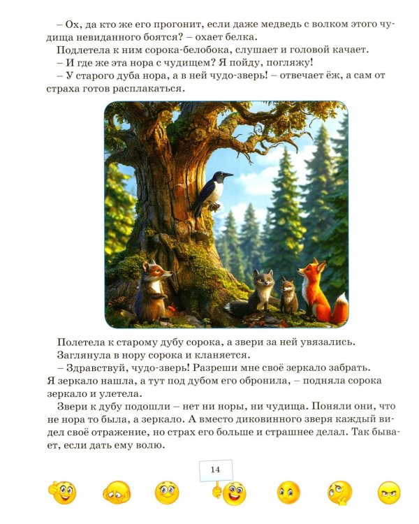 Я и мои чувства