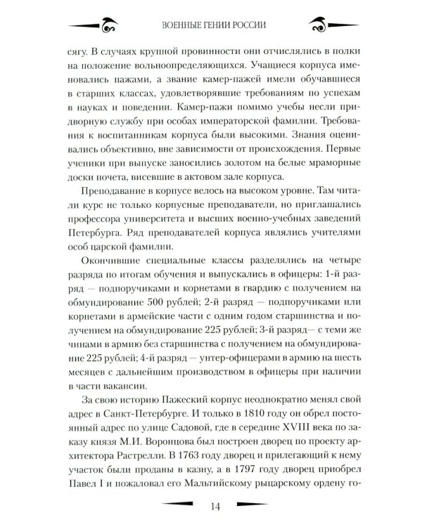 Брусилов. Судьба и трагедия генерала