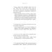 ОЛИП. Кодекс руководителя. Бизнес. Финансы. Власть. В 3 т. (кожан.пер.)