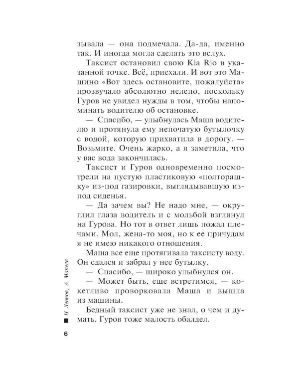 Смерть в вишневой «девятке»