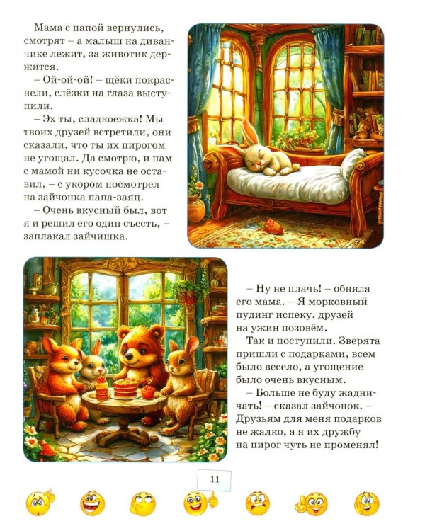 Я и мои чувства