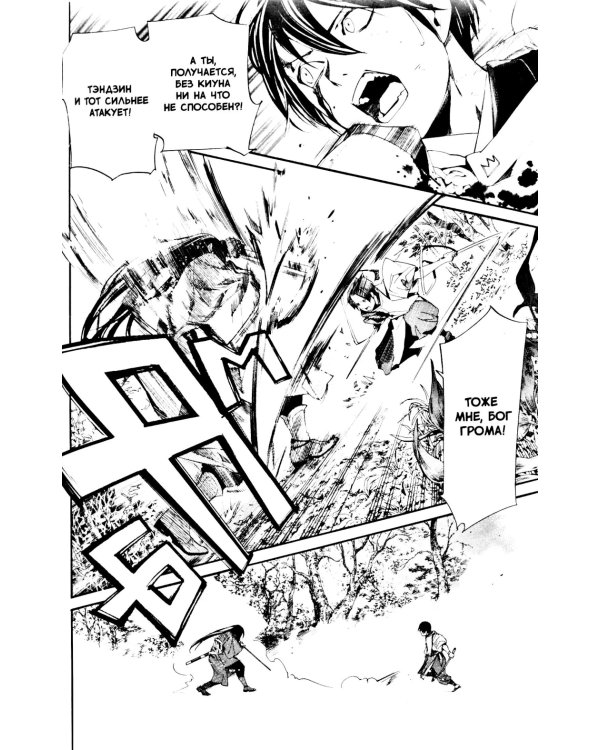 Бездомный бог, т. 17