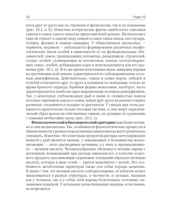 Биология: В 2 т. Т. 2: Учебник