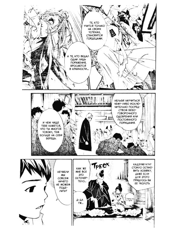 Бездомный бог, т. 17