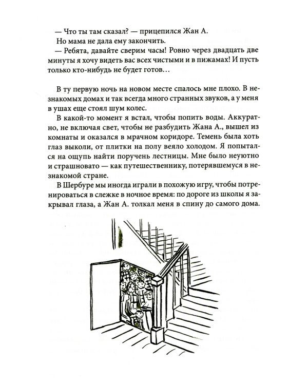 Суп из золотых рыбок. 5-е изд., стер