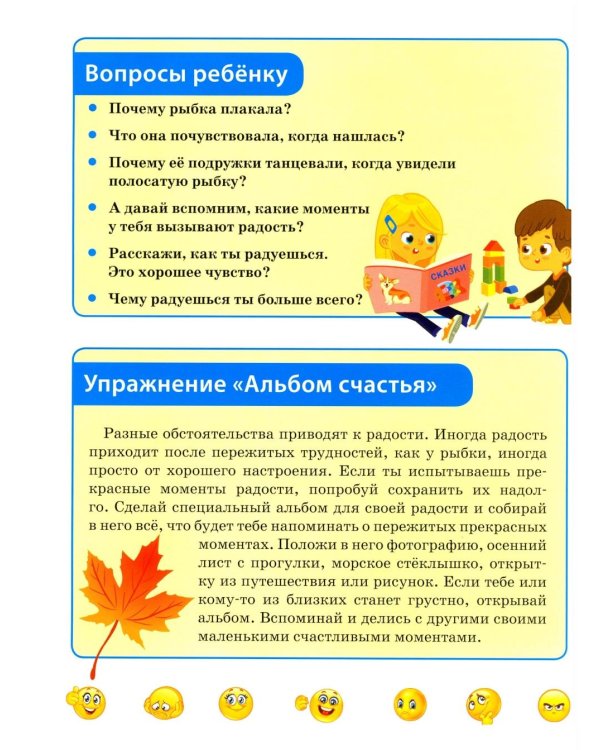 Я и мои чувства