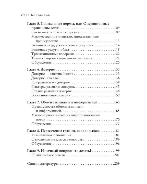 Спрятанная Россия