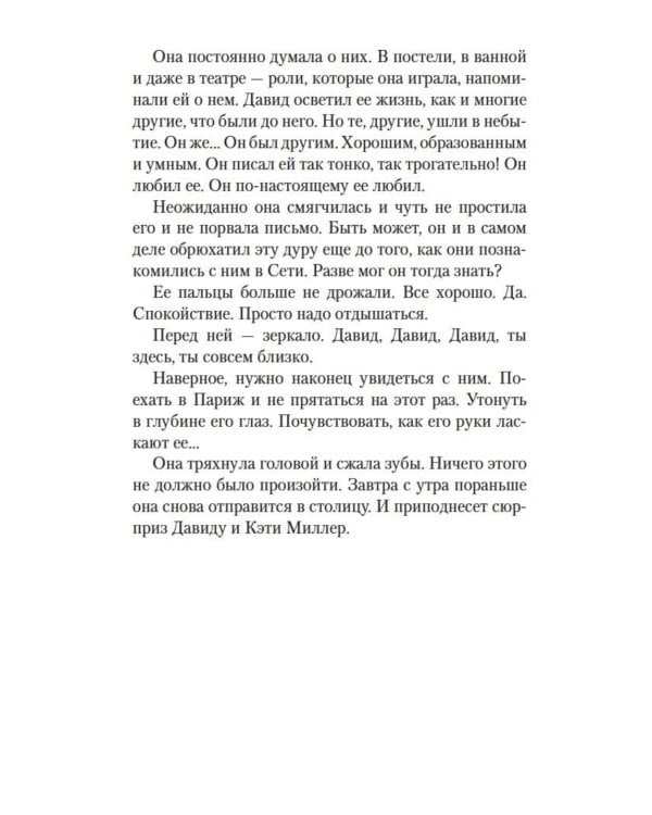 Дополнительное изображение книги «Лес теней: роман»