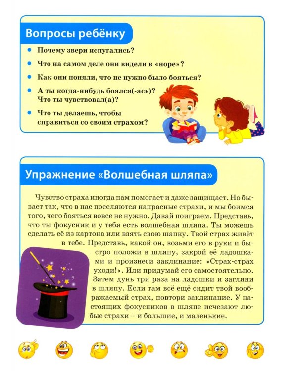 Я и мои чувства