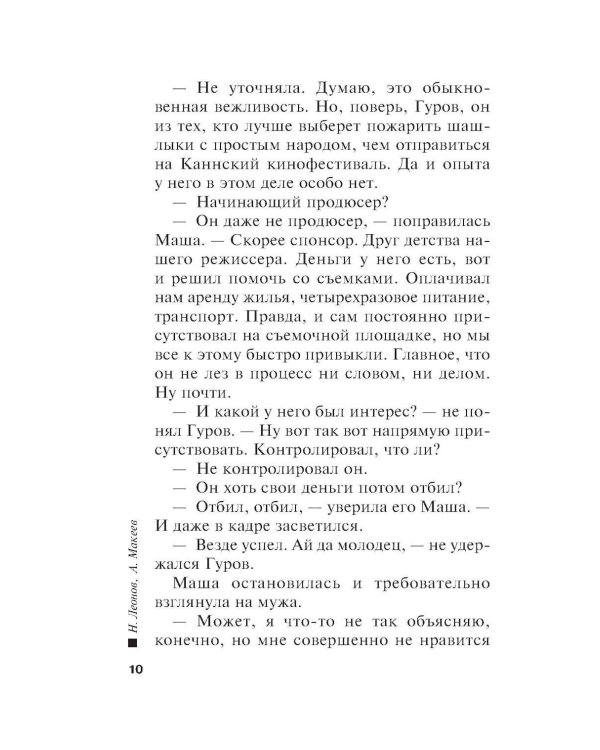 Смерть в вишневой «девятке»