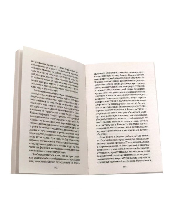 Дополнительное изображение книги «Бизнес и геополитика (комплект из 4-х книг)»