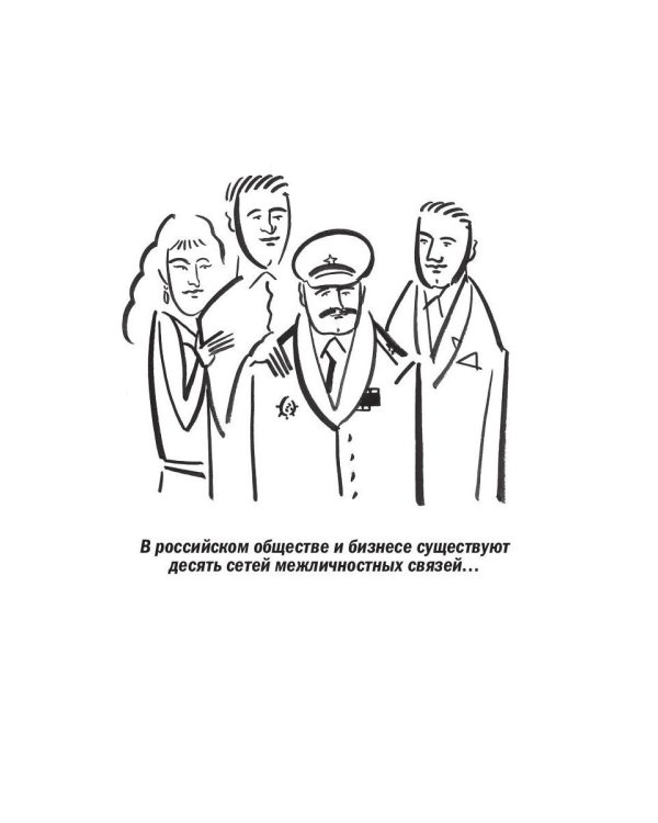 Спрятанная Россия