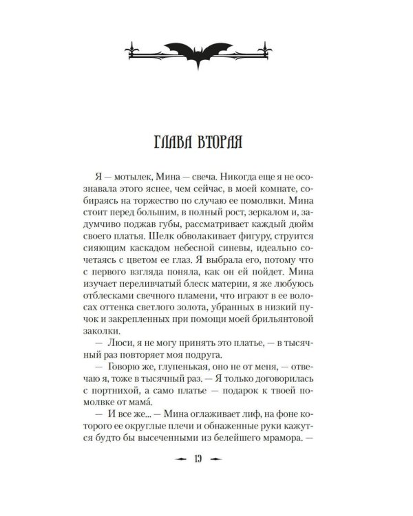 И сгустился туман: роман