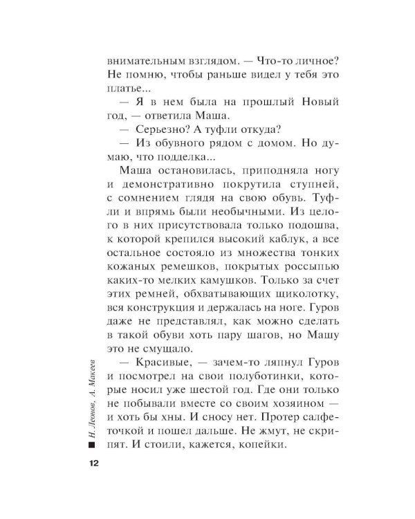 Смерть в вишневой «девятке»