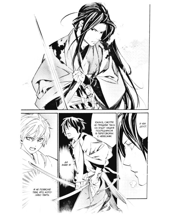 Бездомный бог, т. 17