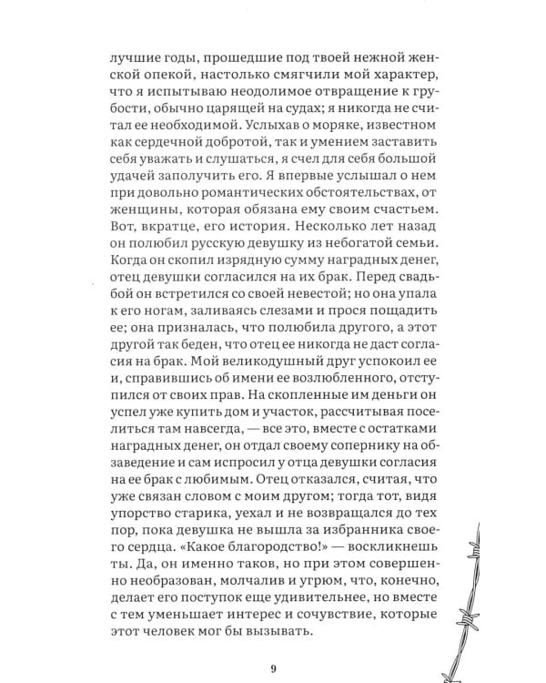 Франкенштейн, или Современный Прометей: роман