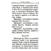 Православный молитвослов (крупный шрифт)