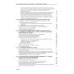 Аритмии сердца. Расстройства сердечного ритма и нарушения производимости. Причины, механизмы, электро. и электроф.диагностика. 4-е изд., испр. и доп Аритмии сердца. Расстройства сердечного ритма и нарушения производимости. Причины, механизмы, электро. и электроф.диагностика. 4-е изд., испр. и доп