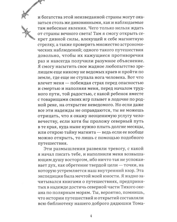 Франкенштейн, или Современный Прометей: роман