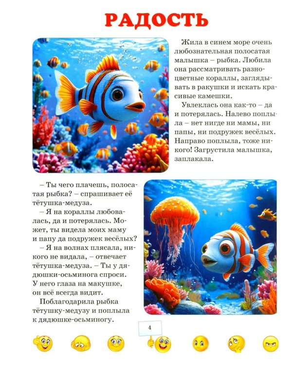 Я и мои чувства