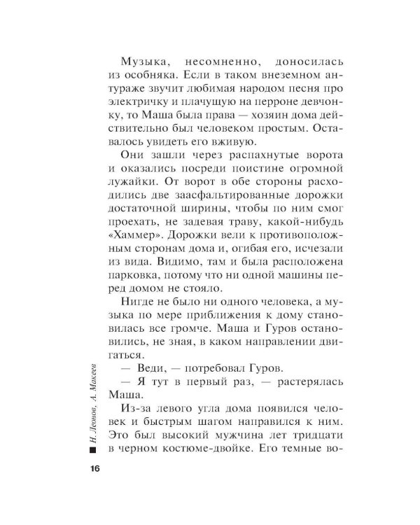 Смерть в вишневой «девятке»
