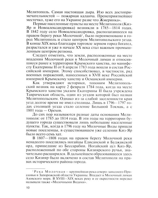 Дополнительное изображение книги «ЖЗЛ. Павел Судоплатов. 3-е изд»