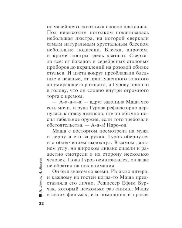 Смерть в вишневой «девятке»