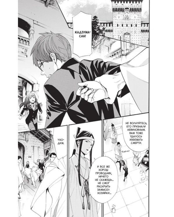 Бездомный бог, т. 17