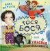 Тося-Бося и ужасная несправедливость