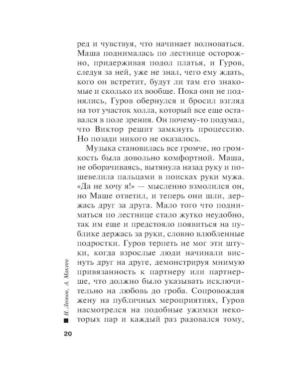 Смерть в вишневой «девятке»