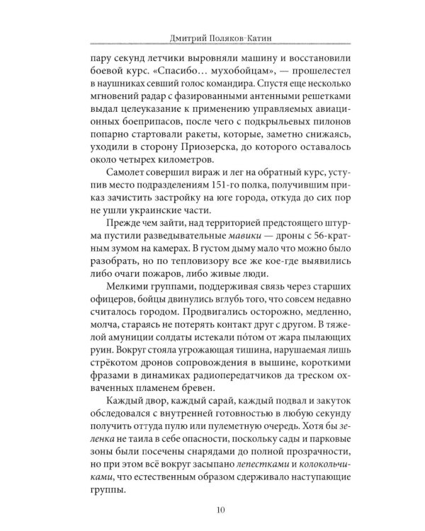 Отменить невозможно: роман