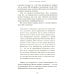Психология денег: Вечные уроки богатства, жадности и счастья (обл.) Психология денег: Вечные уроки богатства, жадности и счастья (обл.)