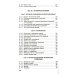 Пособие по химии; Сборник задач по химии для поступающих в вузы (комплект из 2-х книг)