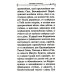 Православный молитвослов (крупный шрифт)