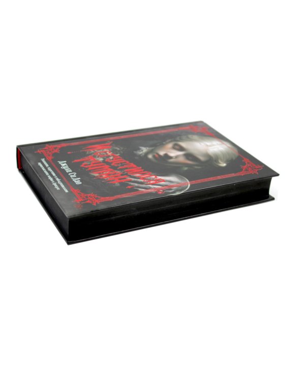 И сгустился туман: роман