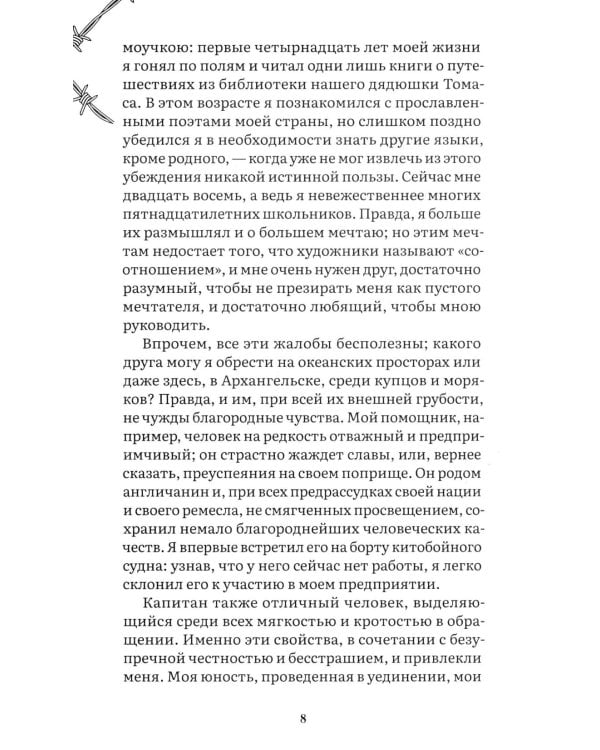 Франкенштейн, или Современный Прометей: роман