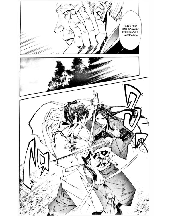 Бездомный бог, т. 17