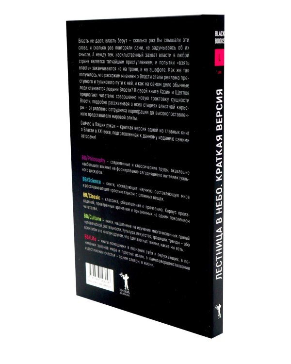 Дополнительное изображение книги «Бизнес и геополитика (комплект из 4-х книг)»