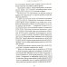 Психология денег: Вечные уроки богатства, жадности и счастья (обл.) Психология денег: Вечные уроки богатства, жадности и счастья (обл.)