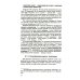 Пособие по химии; Сборник задач по химии для поступающих в вузы (комплект из 2-х книг)