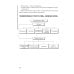 Неотложная доврачебная медицинская помощь: Учебное пособие Неотложная доврачебная медицинская помощь: Учебное пособие
