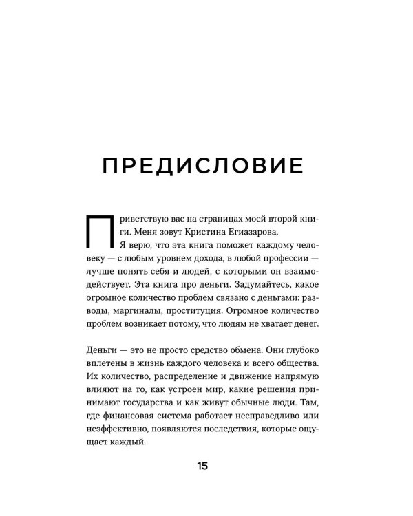Код денег. Как число рождения открывает деньги