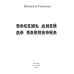 Иносказанья Восемь дней до Вавилона